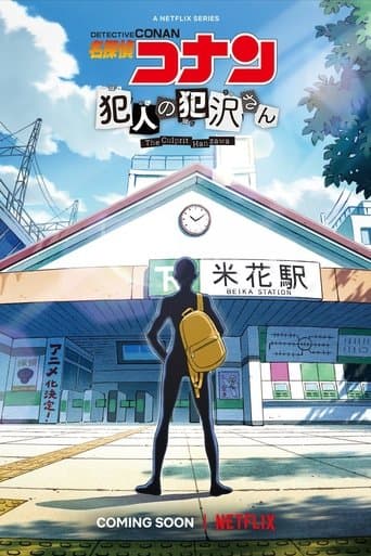 Détective Conan présente Apprenti criminel