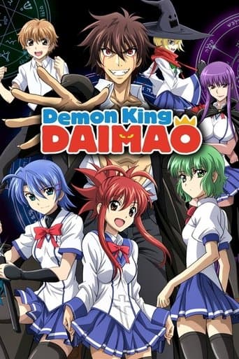 Ichiban Ushiro No Daimaou