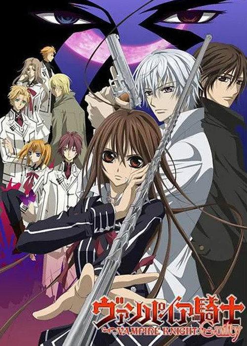 Vampire Knight Guilty