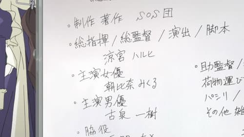 Les soupirs de Suzumiya Haruhi 1