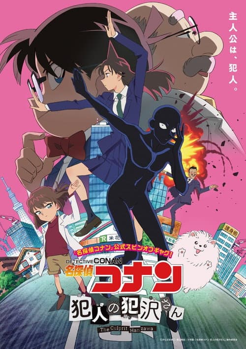 Saison 1