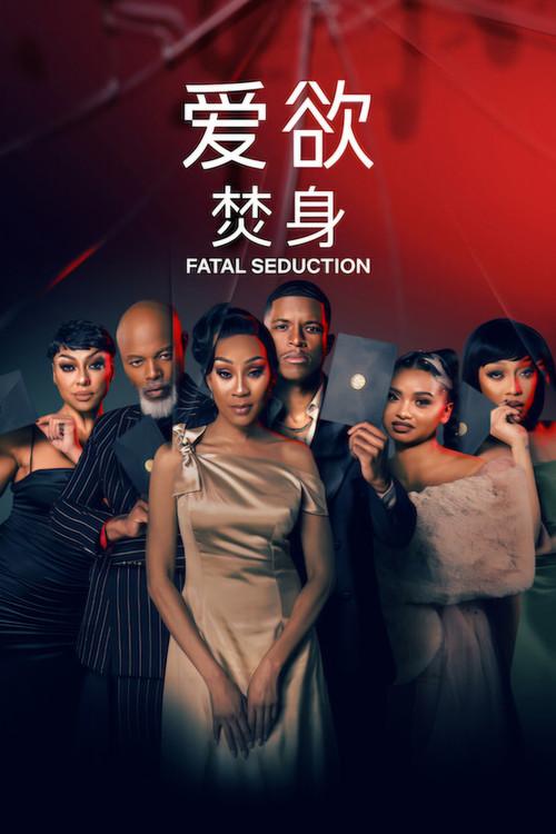 Saison 3