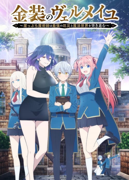 Saison 1