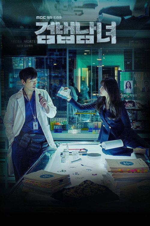 Saison 1