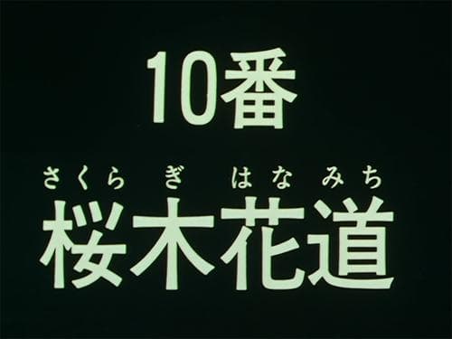 La bataille décisive ! Shôhoku VS Ryônan !