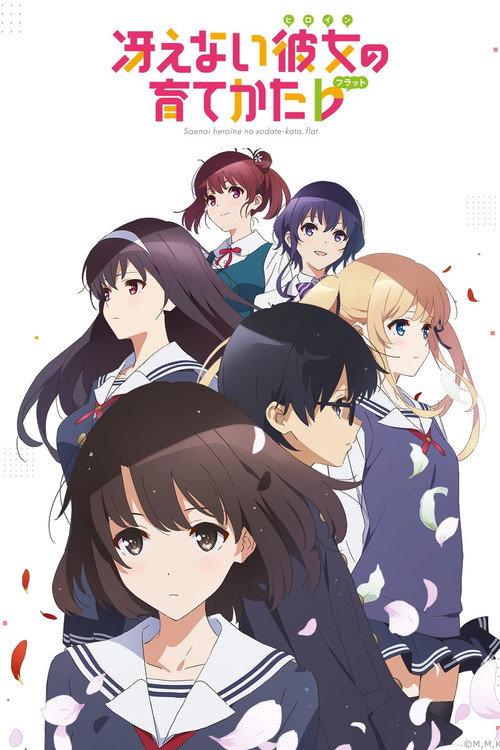 Saenai Heroine no Sodatekata ♭
