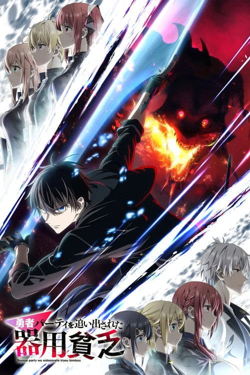 Saison 1