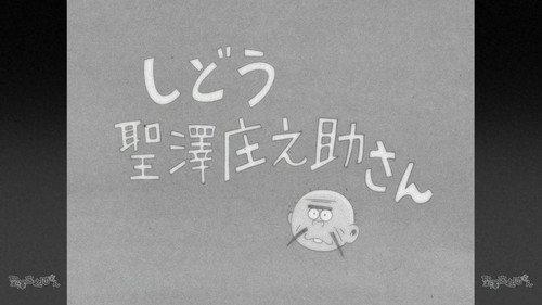 Jidaigeki Osomatsu-san / Choromatsu Rising