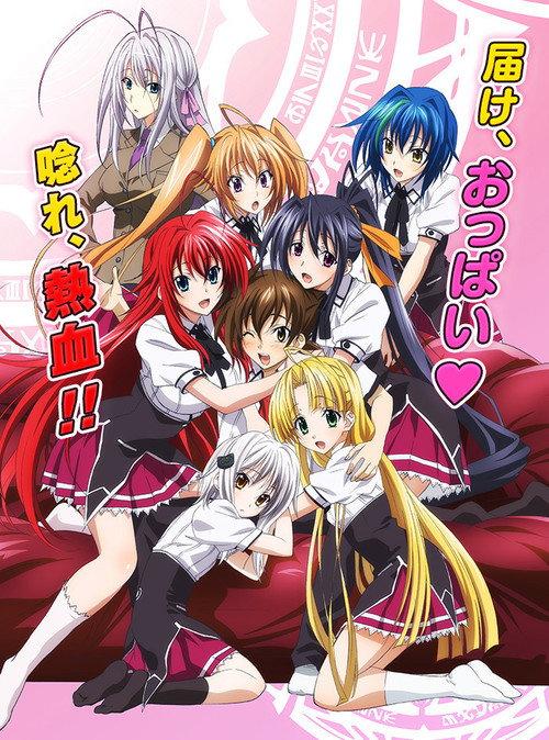 High School DxD BorN