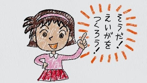 Le Journal d'enquête d'Ayumi 5
