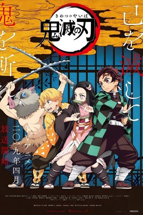 Arc - La volonté ardente de Tanjiro Kamado