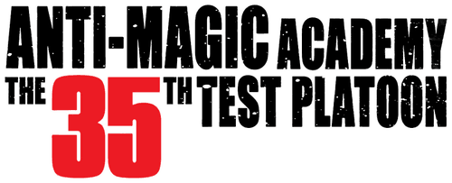 Anti-Magic Academy : The 35th Test Platoon