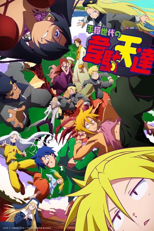 Saison 1