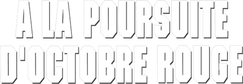 À la poursuite d'Octobre Rouge