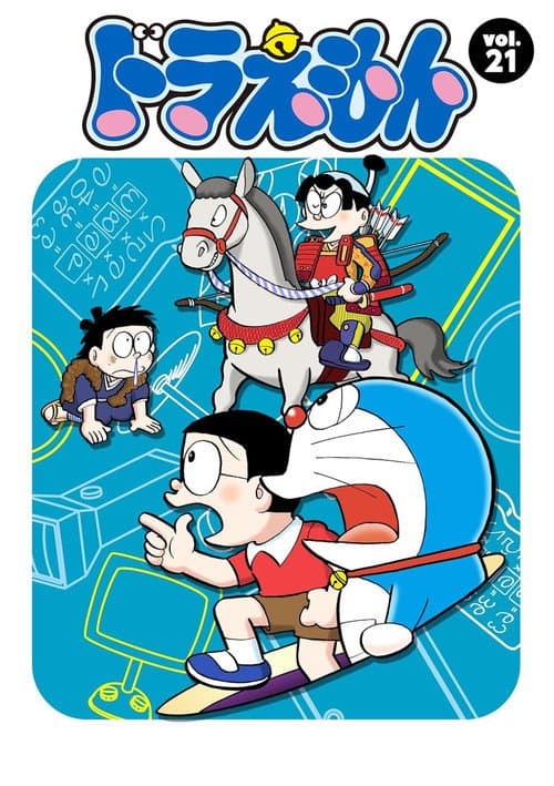 Saison 21