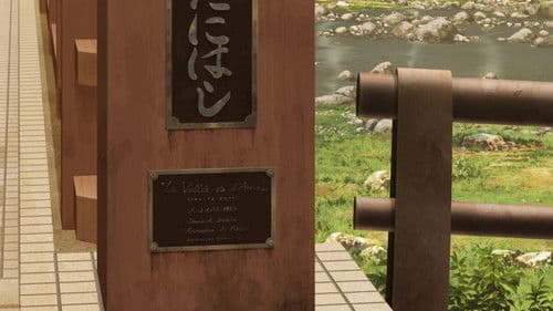 La Petite amie disparue sur le pont de Koitani (Tour de Tottori)