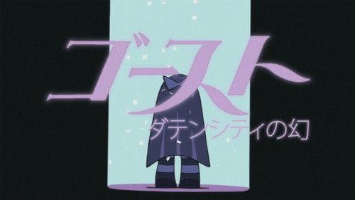 Le Fantôme de Daten City